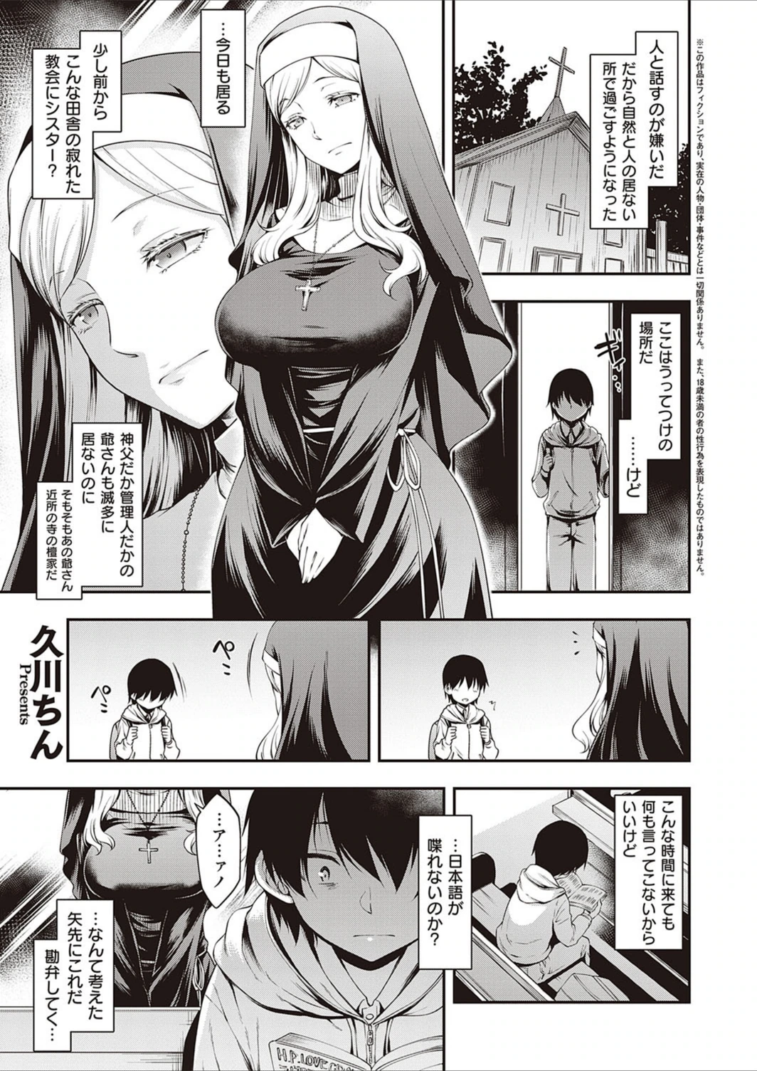 試し読み 1枚目