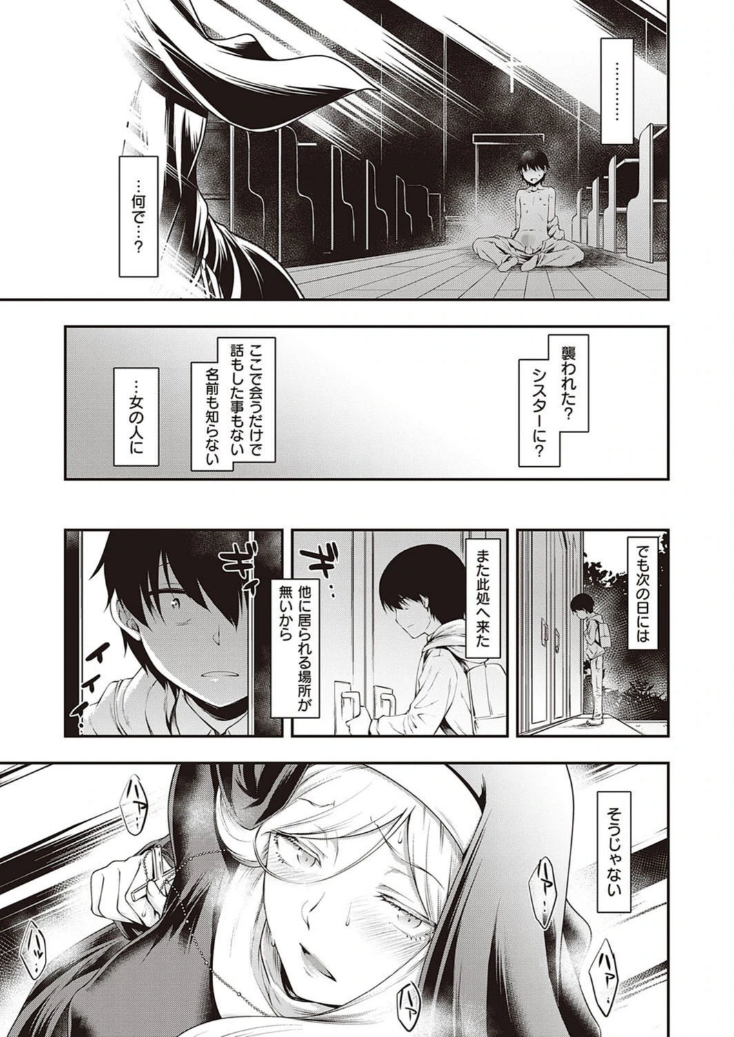 試し読み 7枚目
