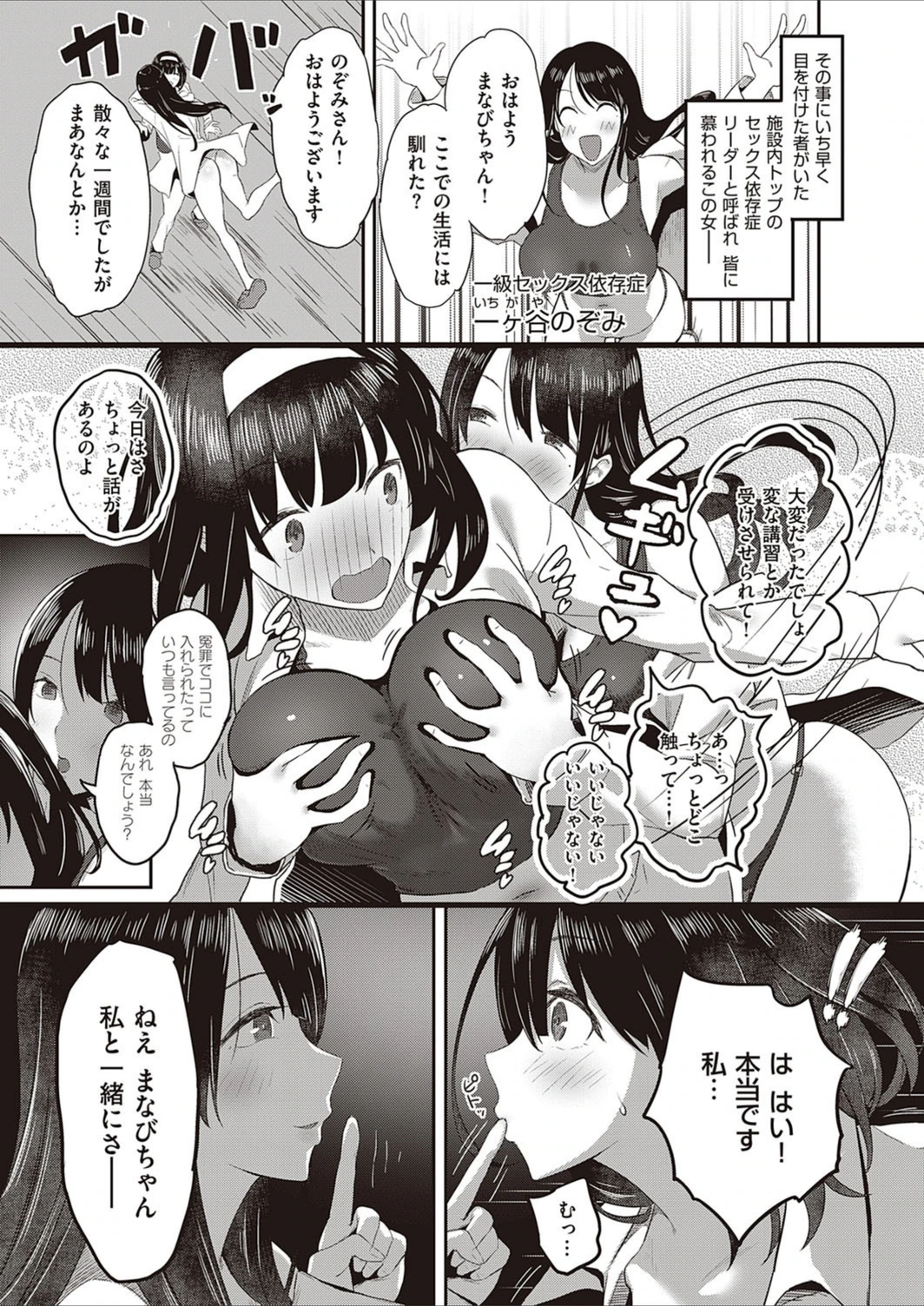 試し読み 5枚目