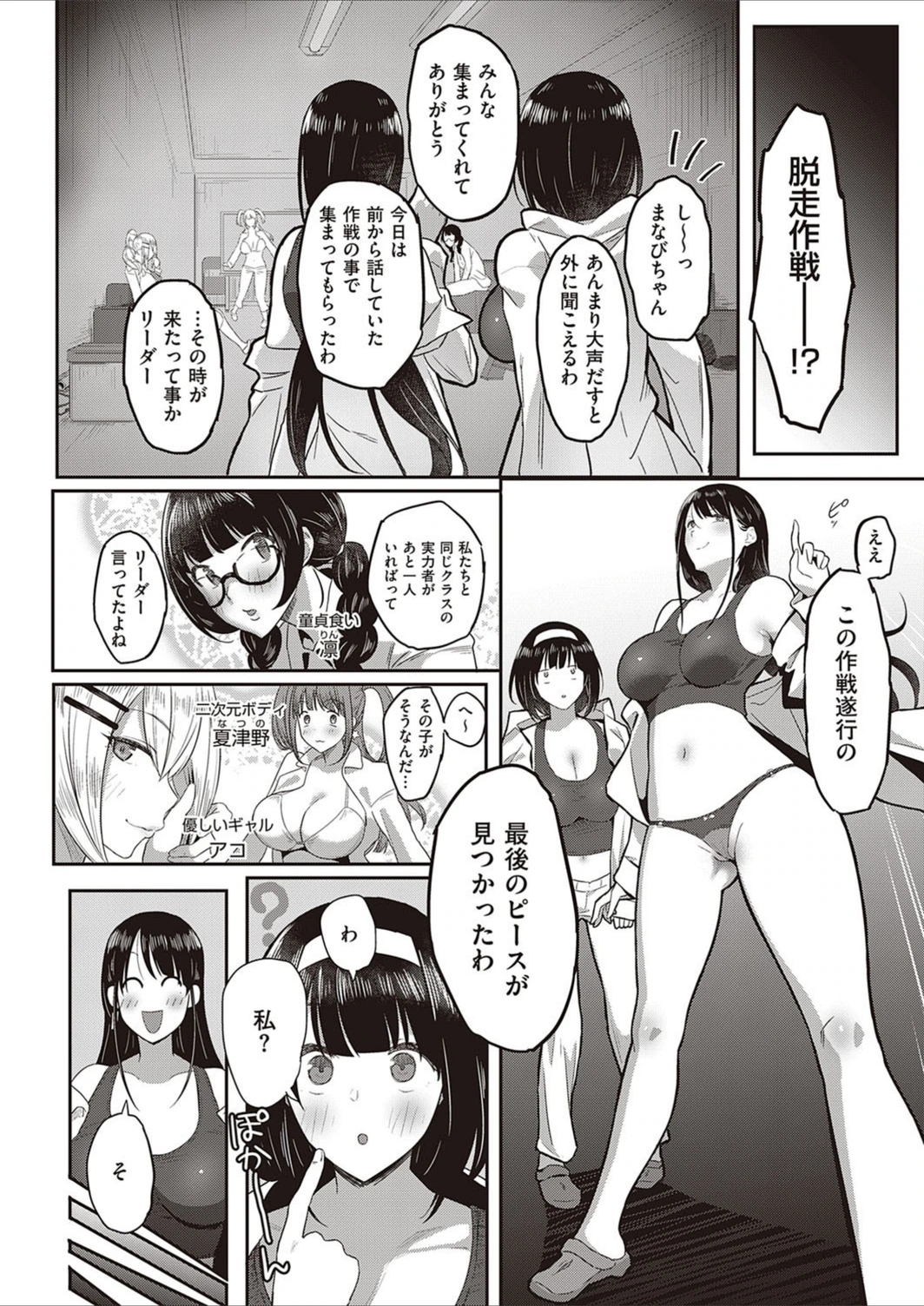 試し読み 6枚目