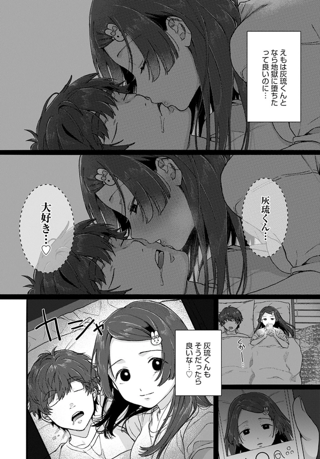 試し読み 8枚目