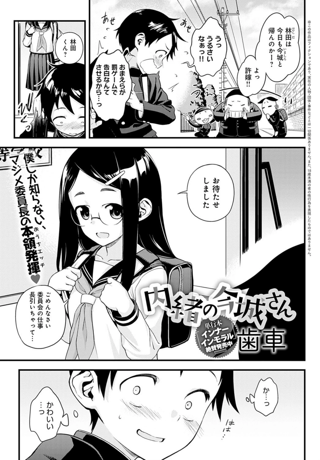 試し読み 1枚目