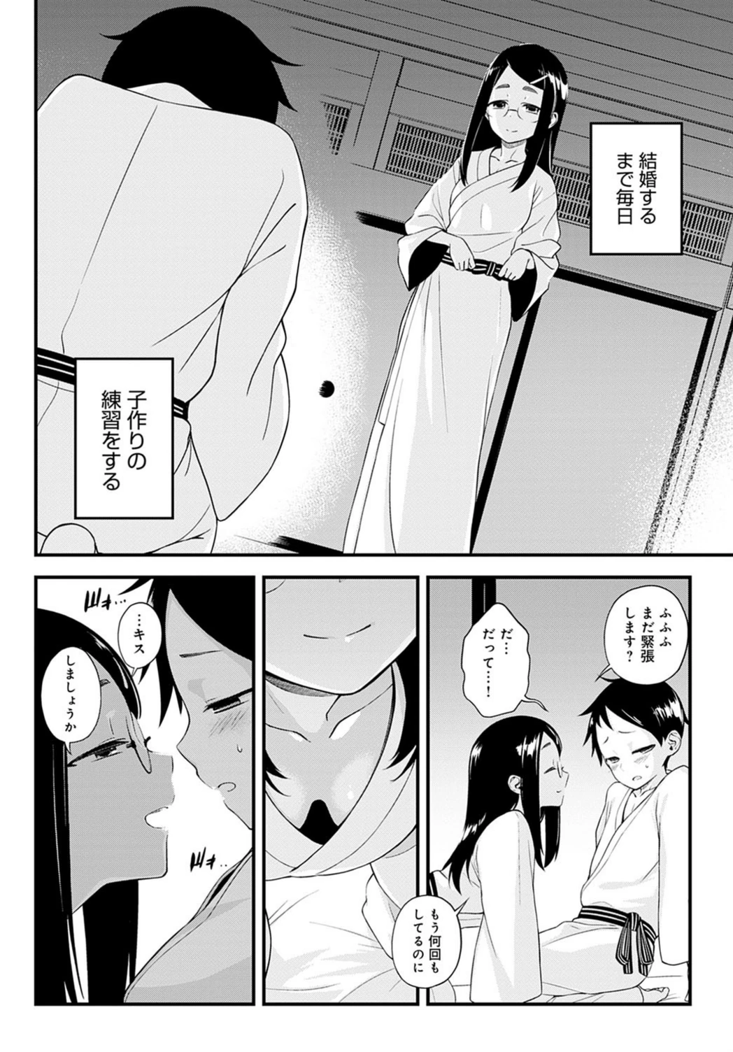 試し読み 6枚目