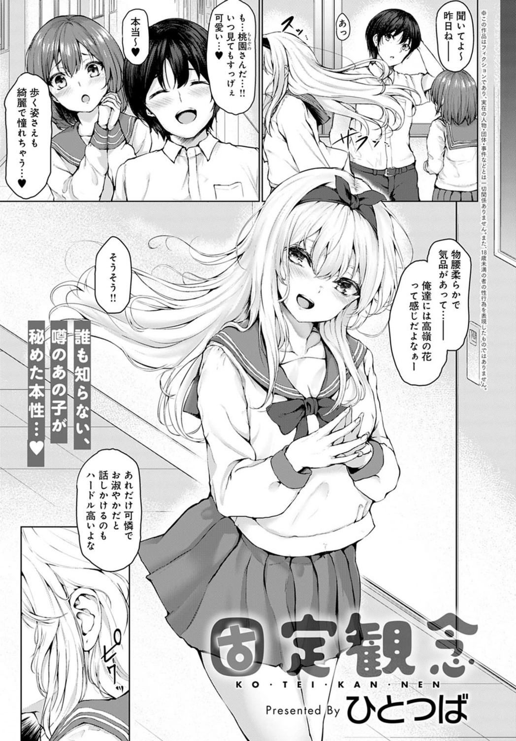 試し読み 1枚目