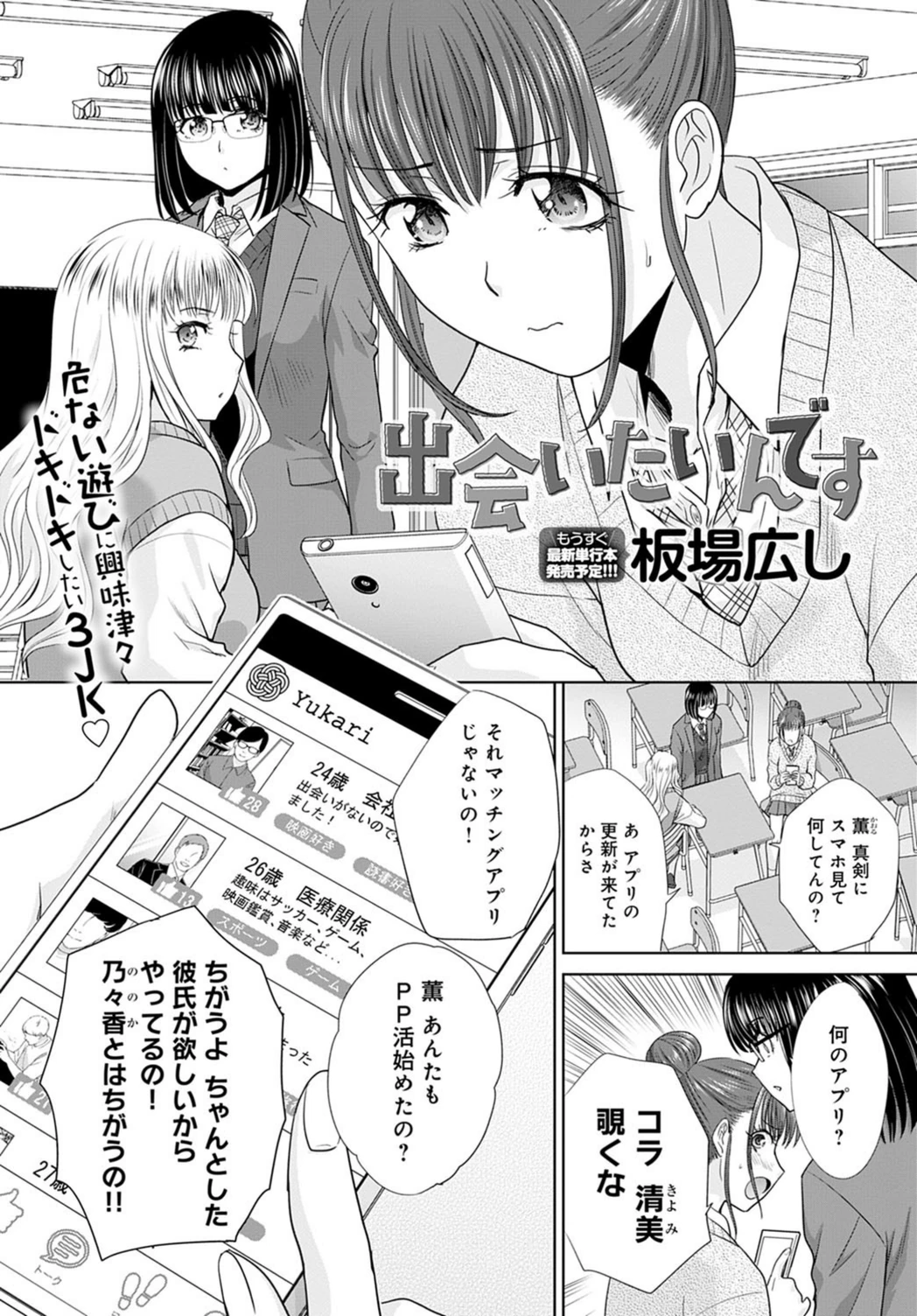 試し読み 1枚目