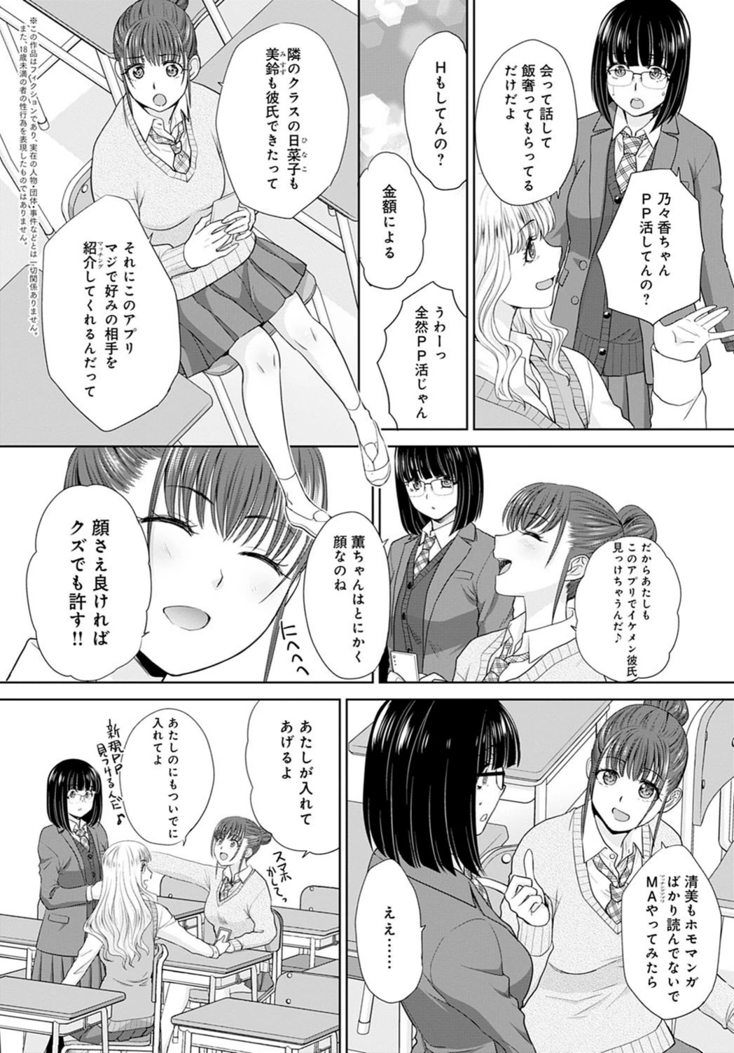 試し読み 2枚目