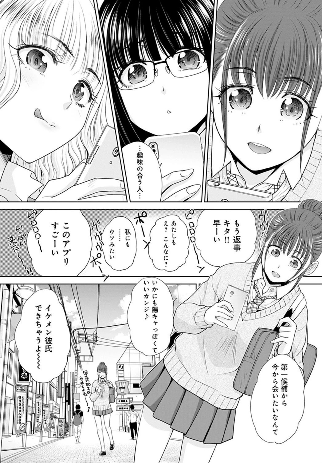 試し読み 3枚目