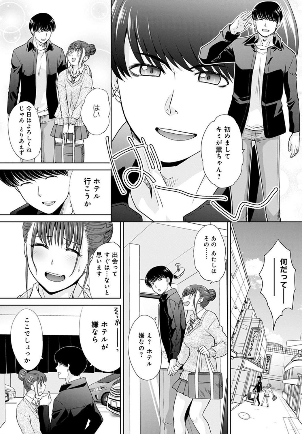 試し読み 4枚目