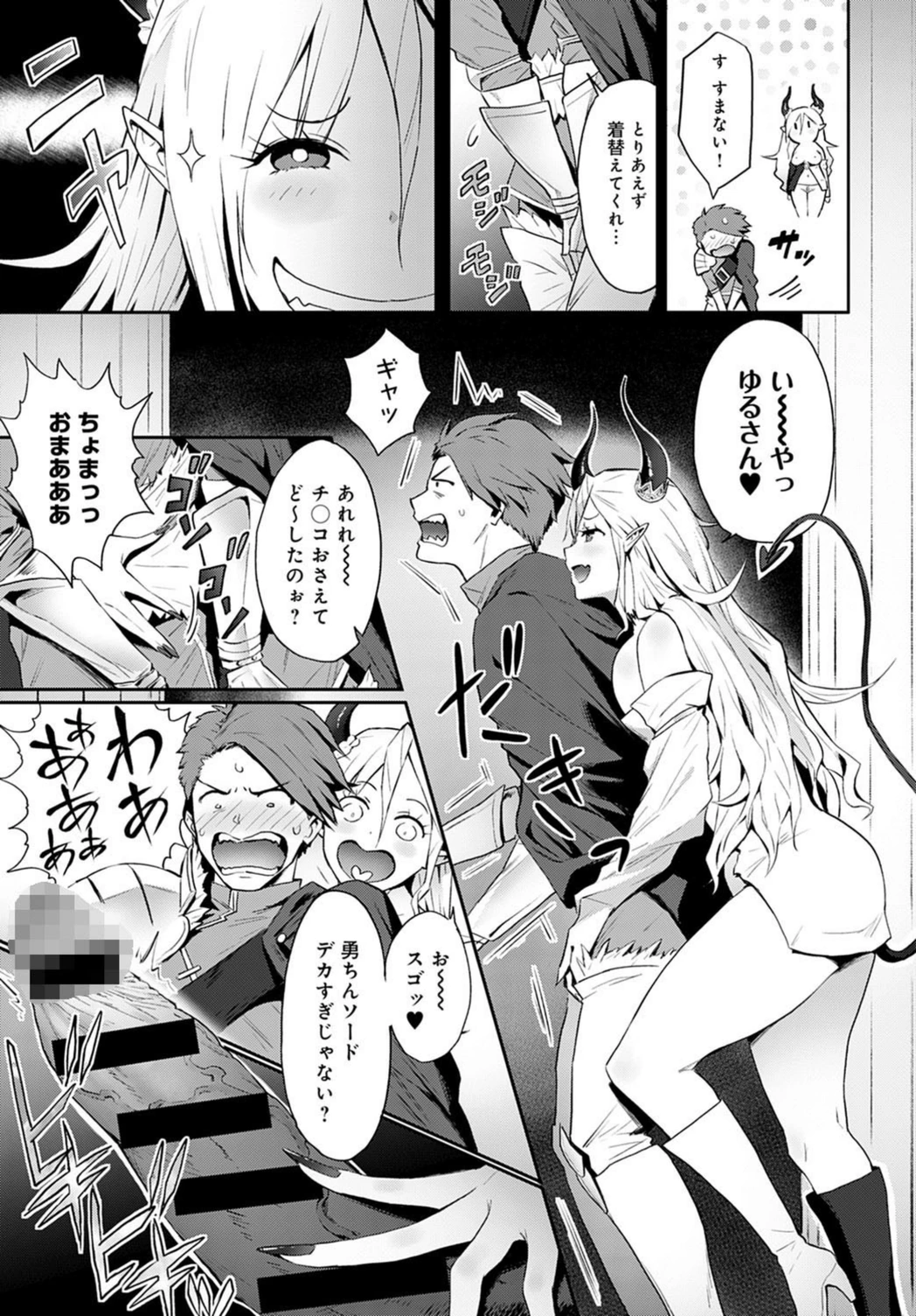 試し読み 7枚目