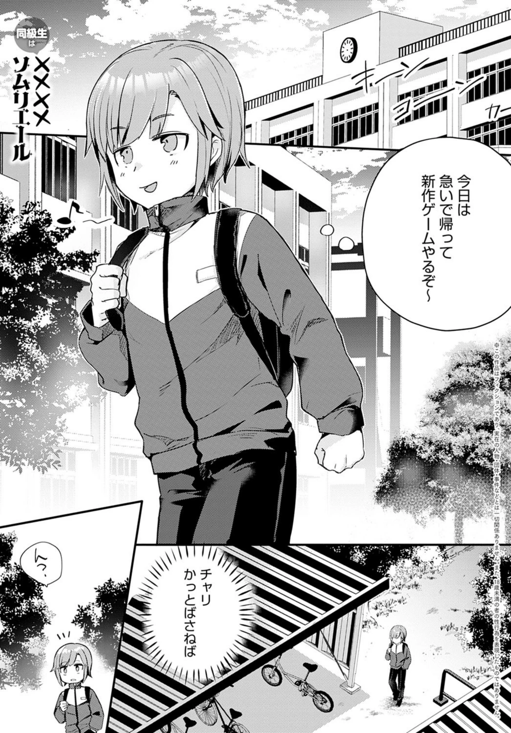 試し読み 1枚目