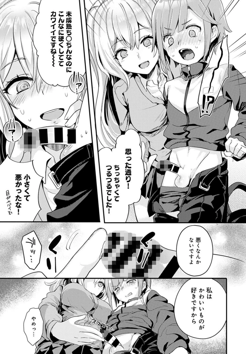 試し読み 7枚目