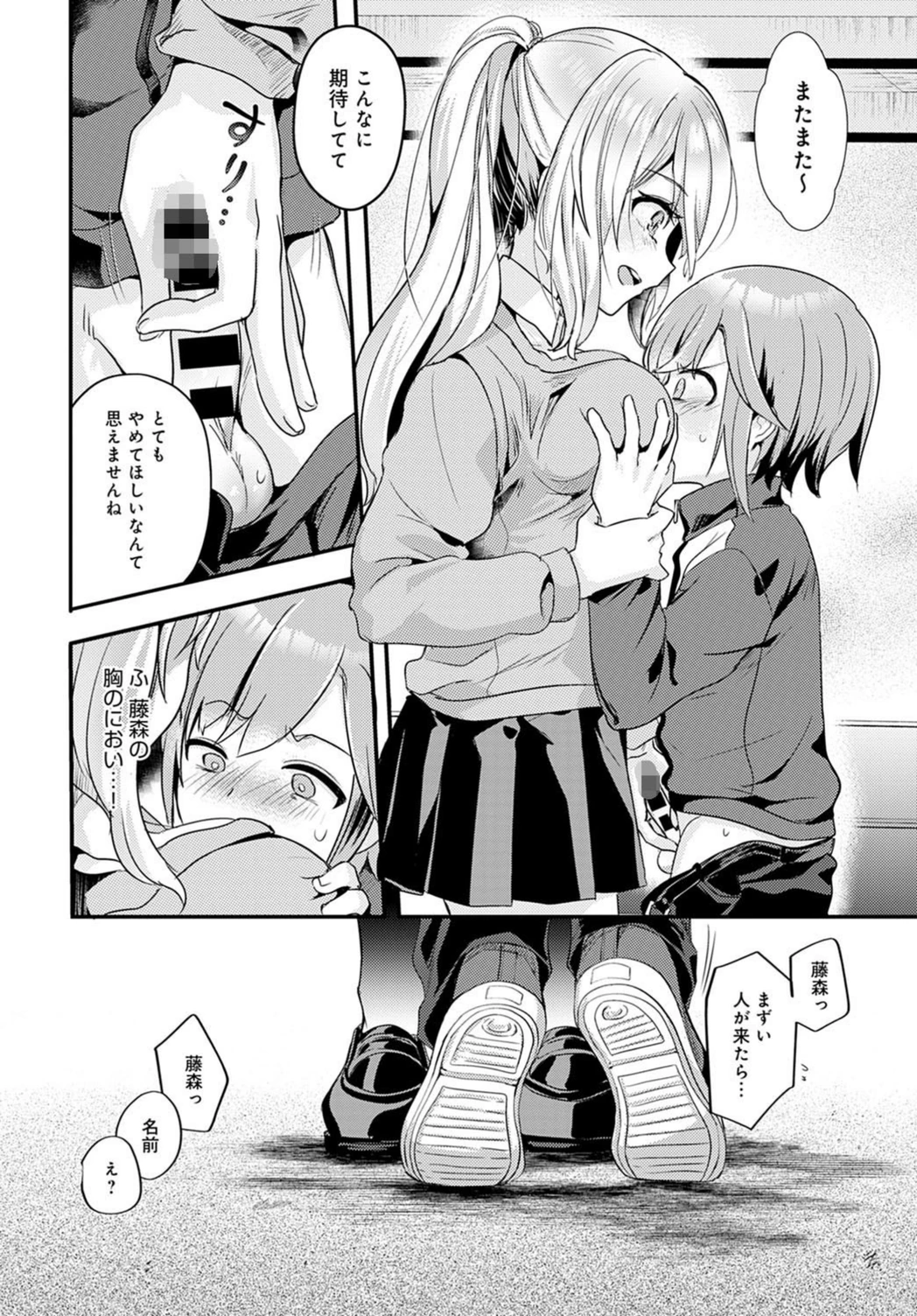 試し読み 8枚目