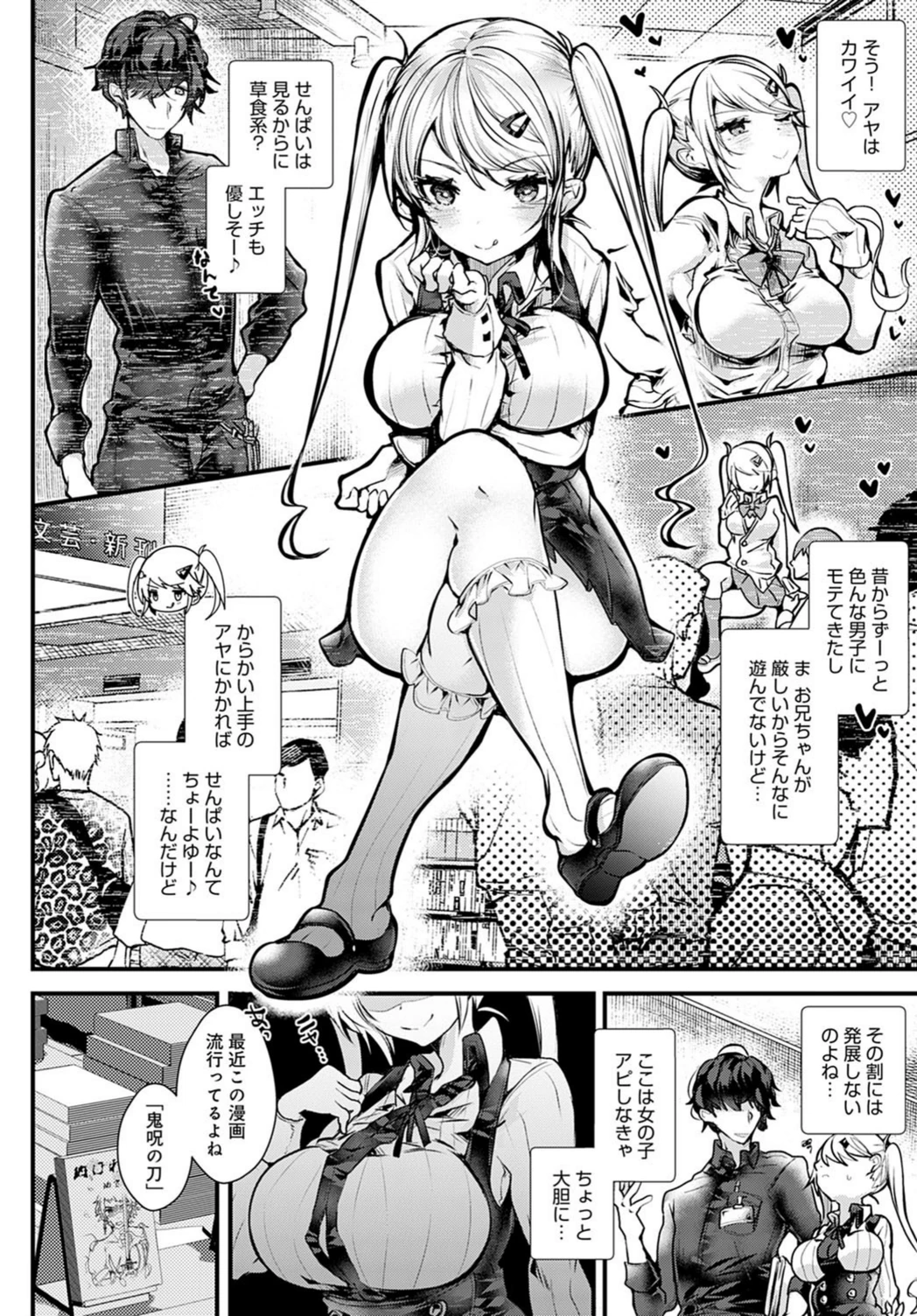 試し読み 2枚目