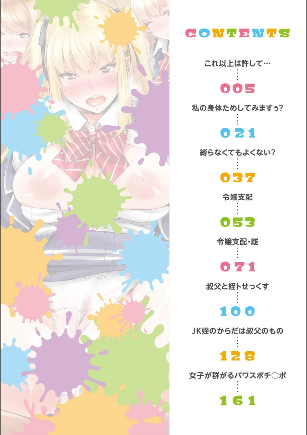 試し読み 2枚目