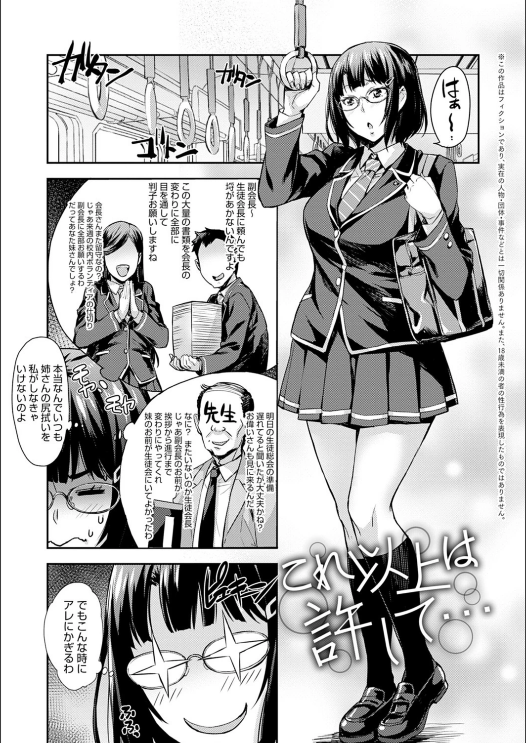 試し読み 3枚目