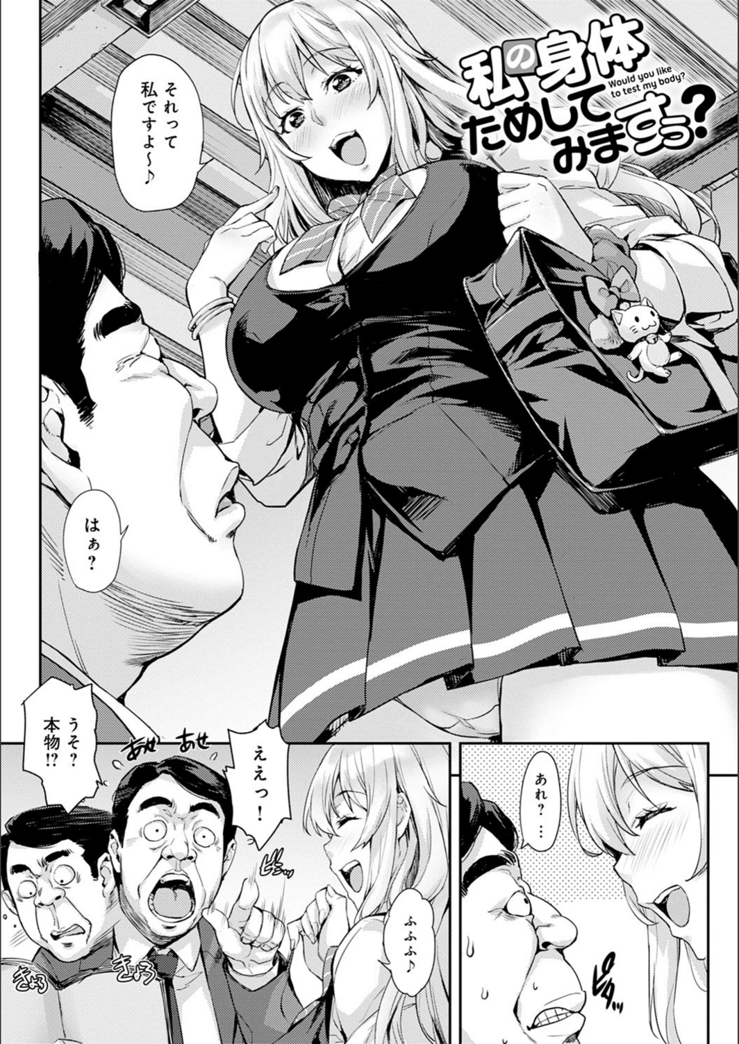 試し読み 5枚目