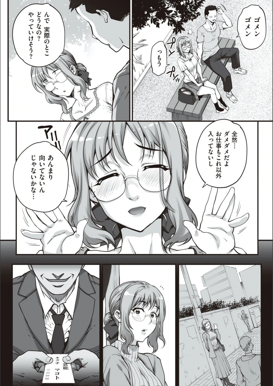 試し読み 4枚目