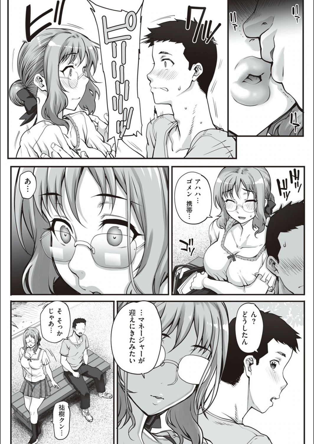 試し読み 6枚目