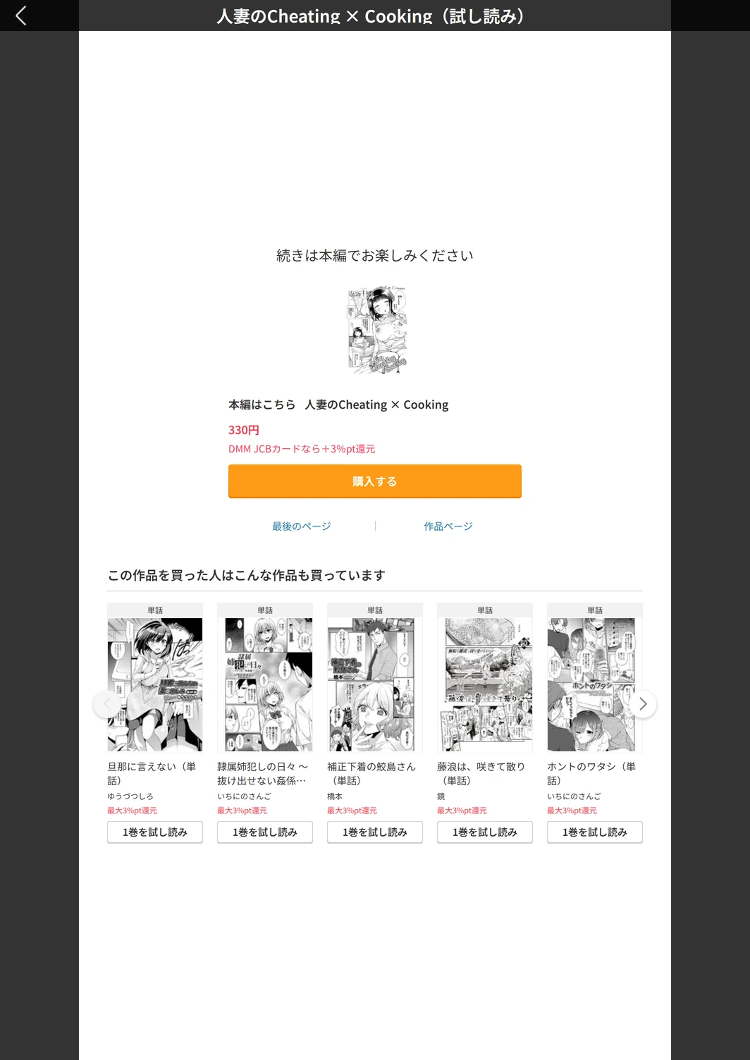試し読み 5枚目