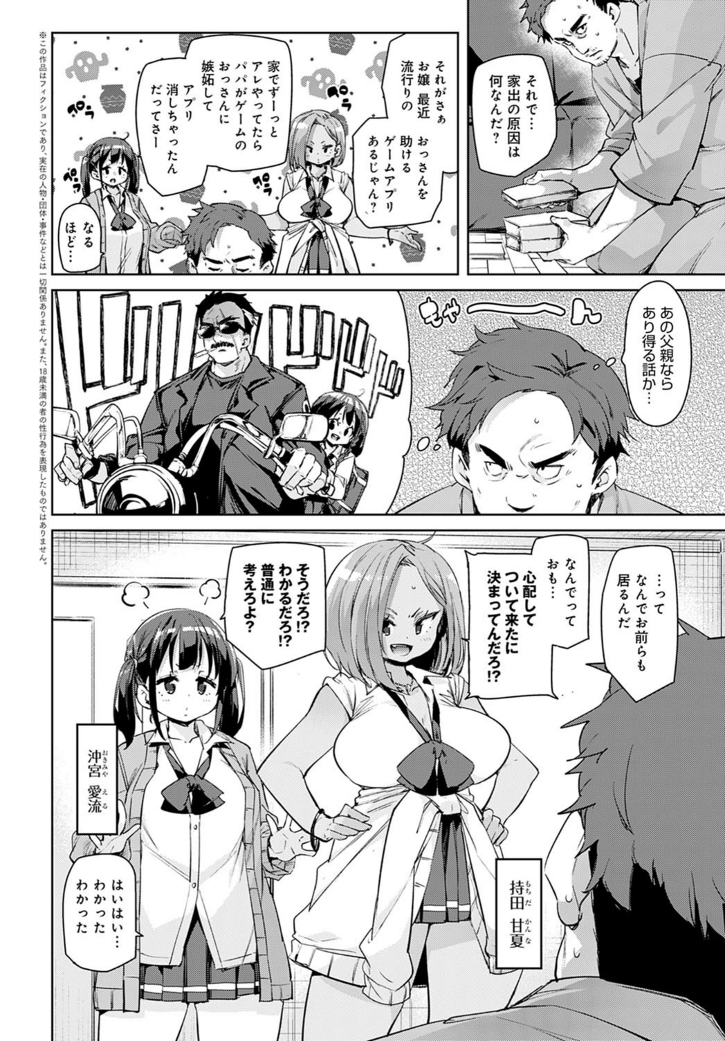 試し読み 2枚目