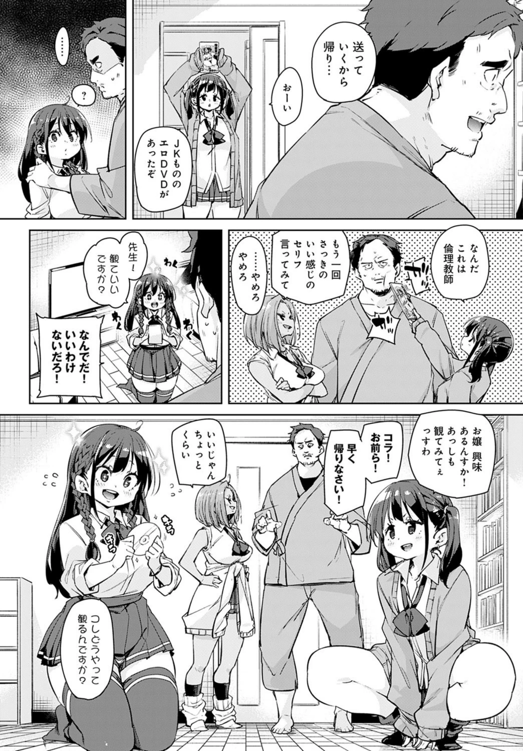 試し読み 4枚目