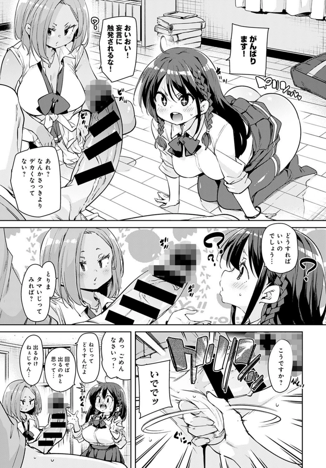 試し読み 7枚目