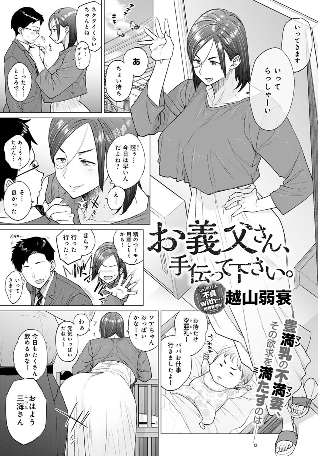 試し読み 1枚目
