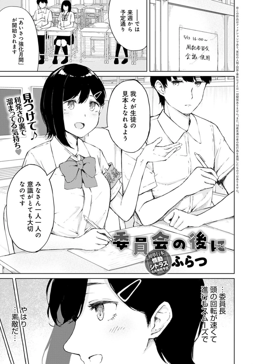 試し読み 1枚目