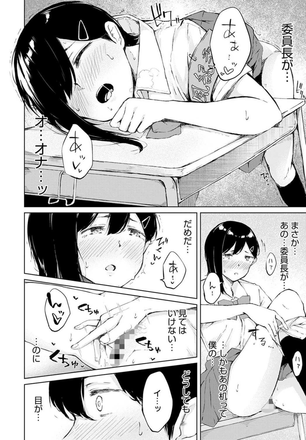 試し読み 6枚目