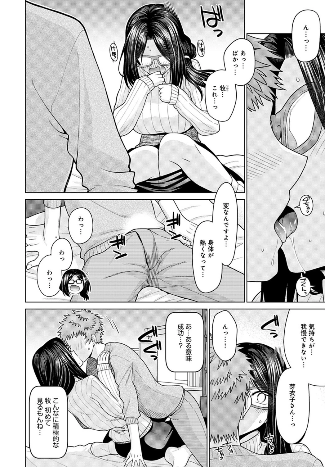 試し読み 6枚目