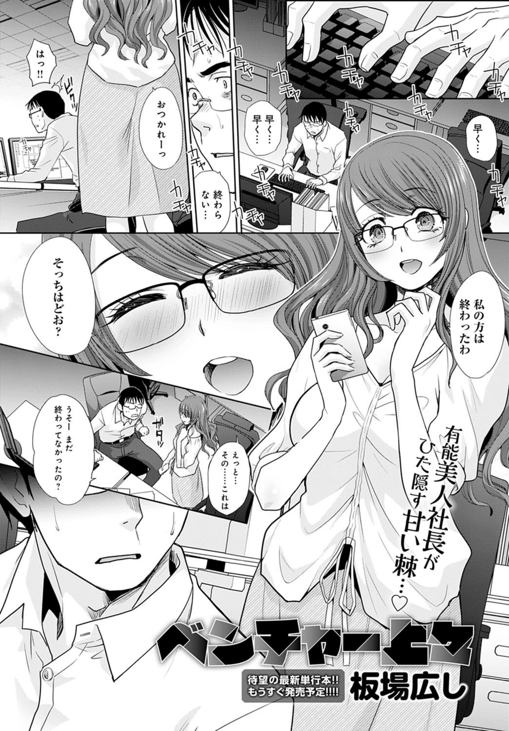 試し読み 1枚目