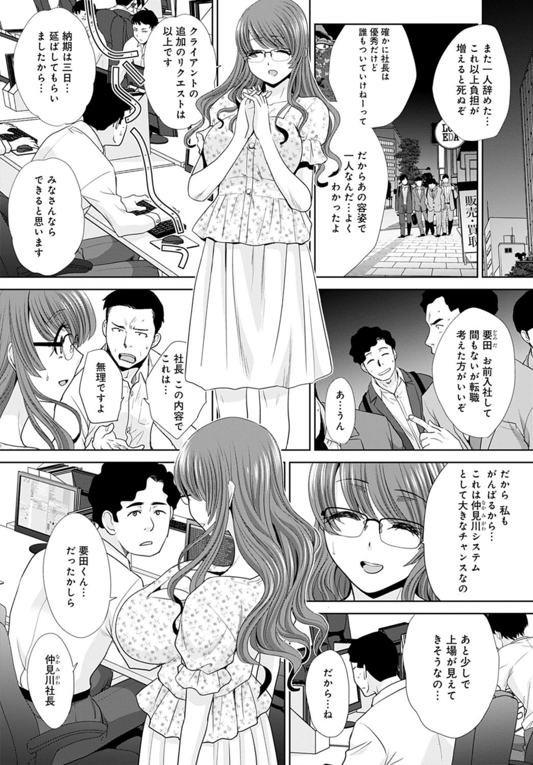 試し読み 4枚目
