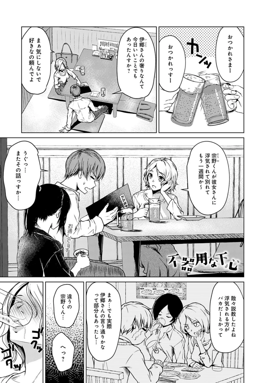 試し読み 1枚目
