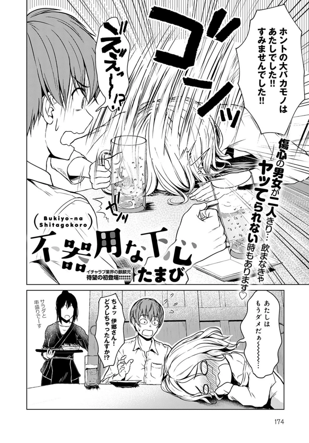 試し読み 2枚目