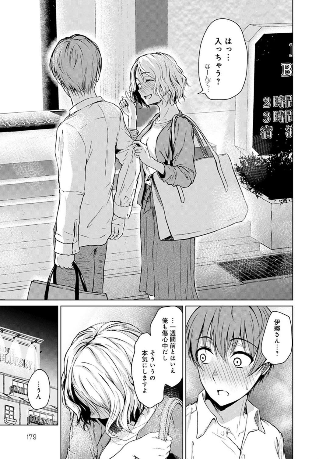 試し読み 7枚目
