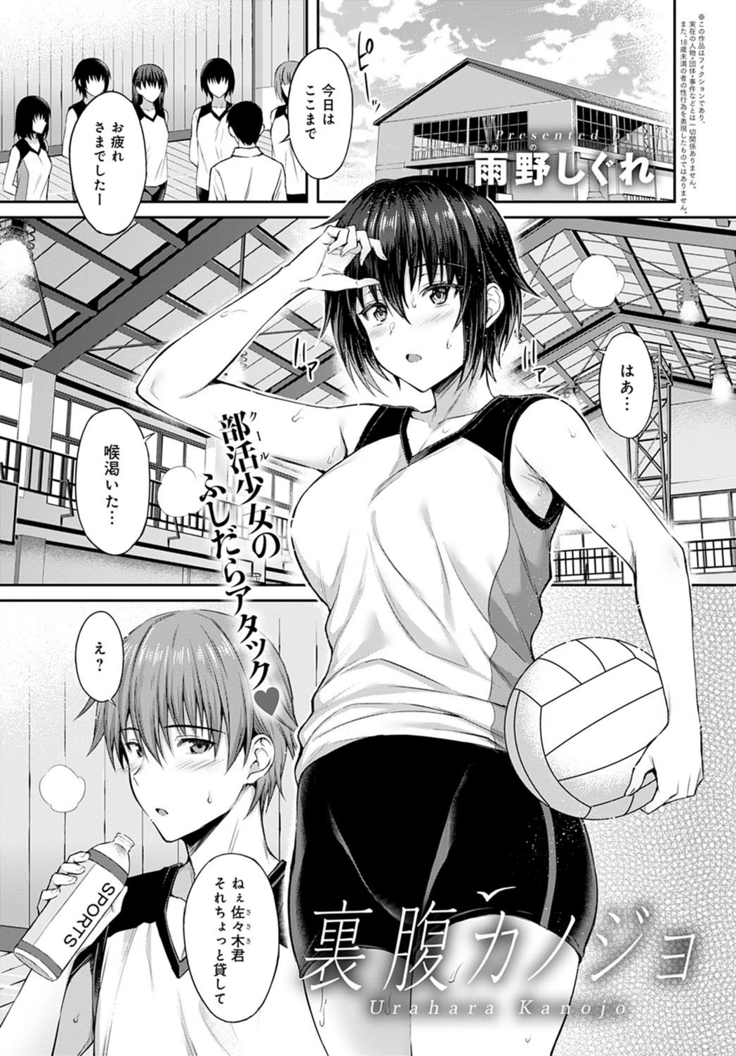 試し読み 1枚目