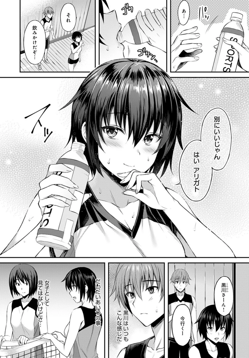 試し読み 2枚目