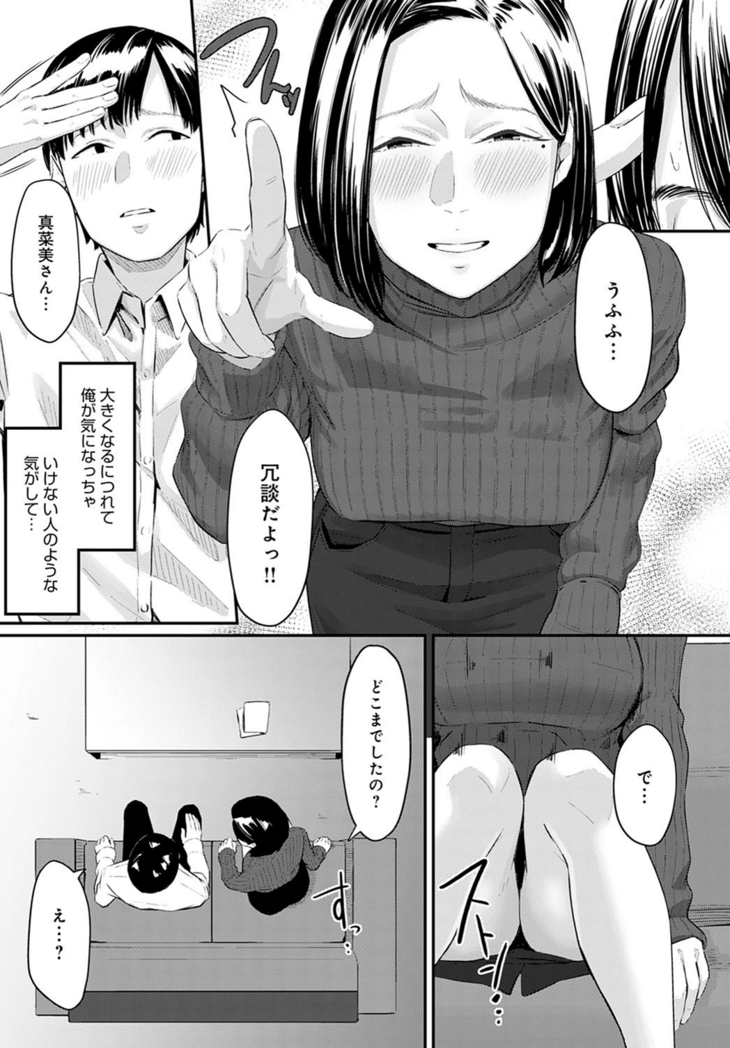 試し読み 7枚目