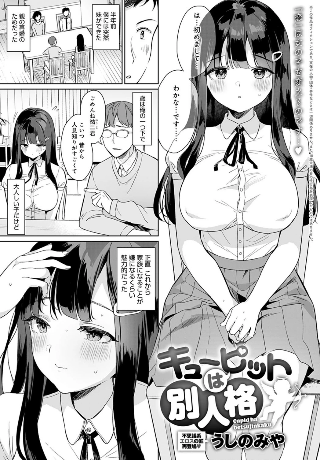 試し読み 1枚目