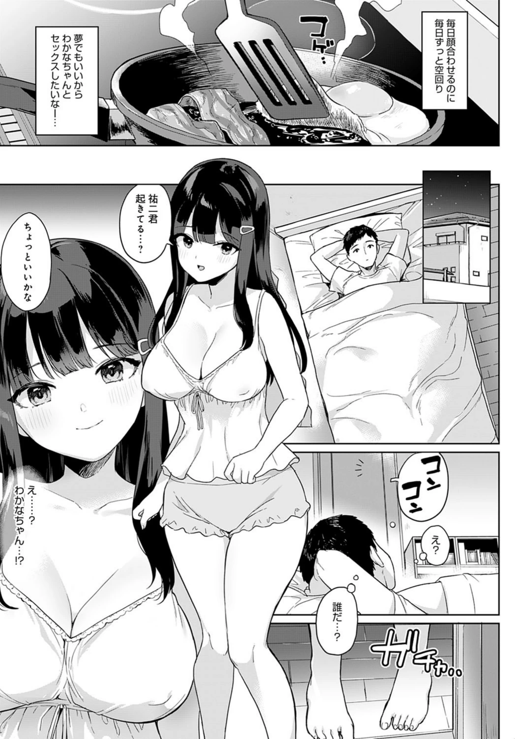 試し読み 3枚目