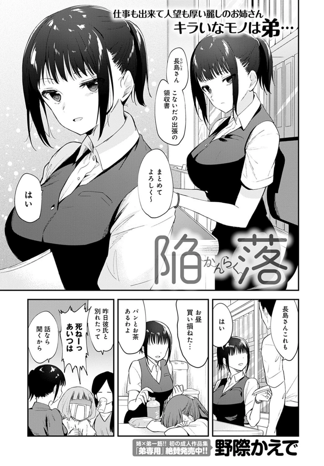 試し読み 1枚目