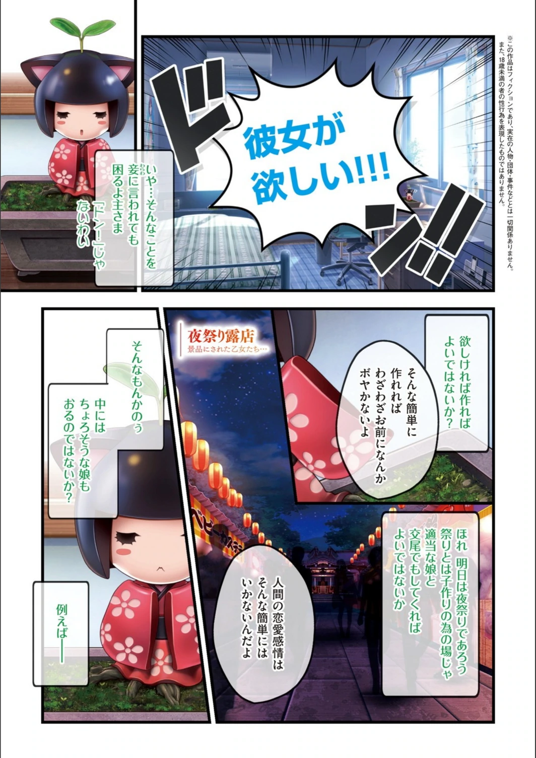 試し読み 3枚目