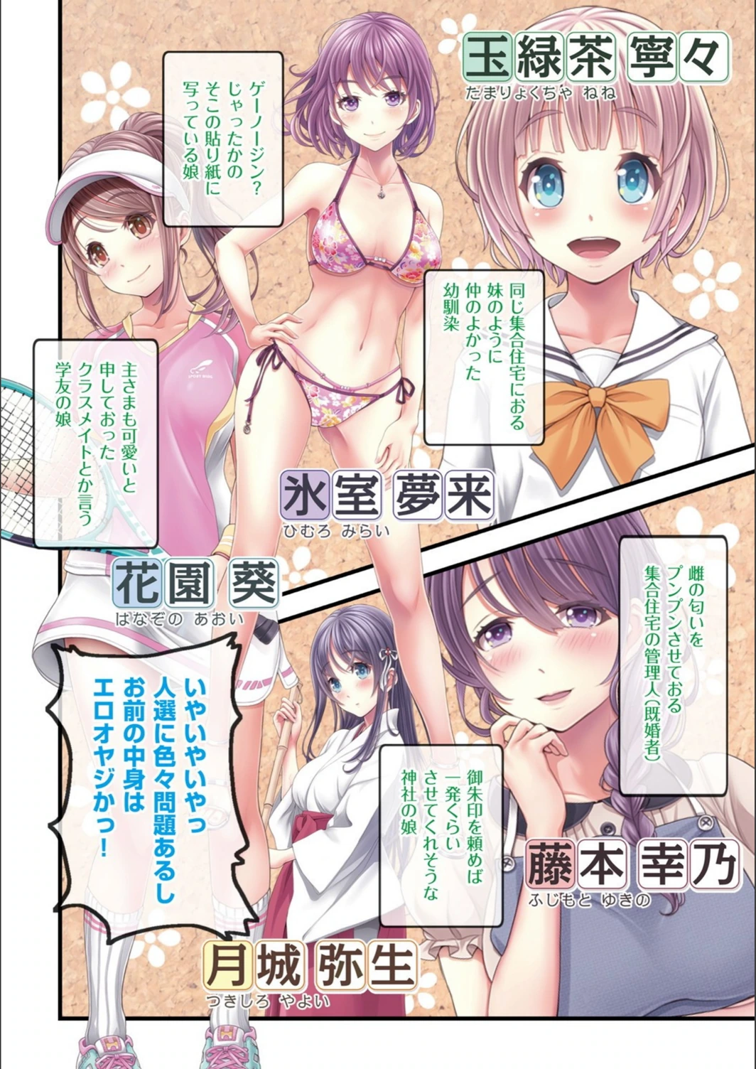試し読み 4枚目