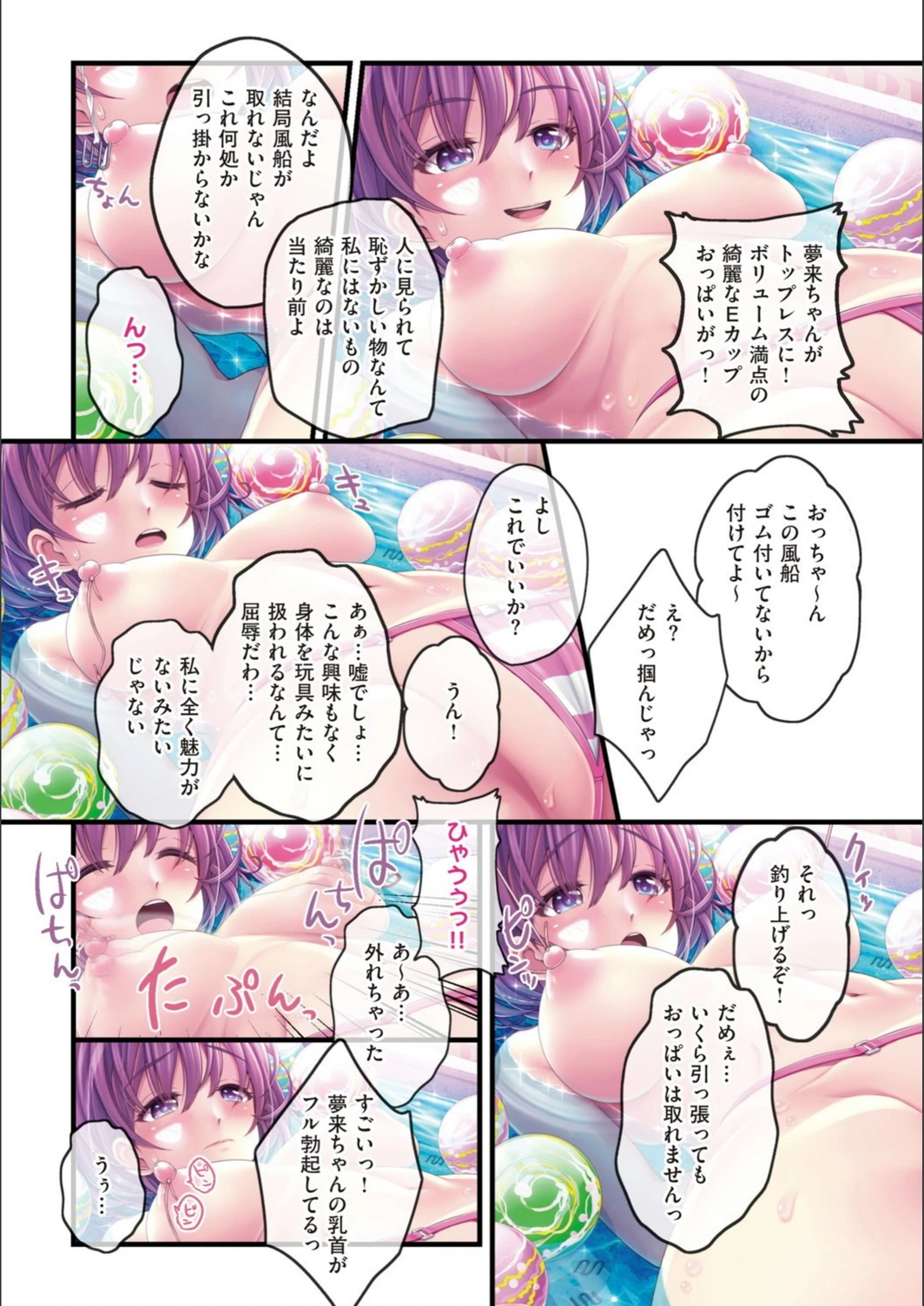 試し読み 6枚目
