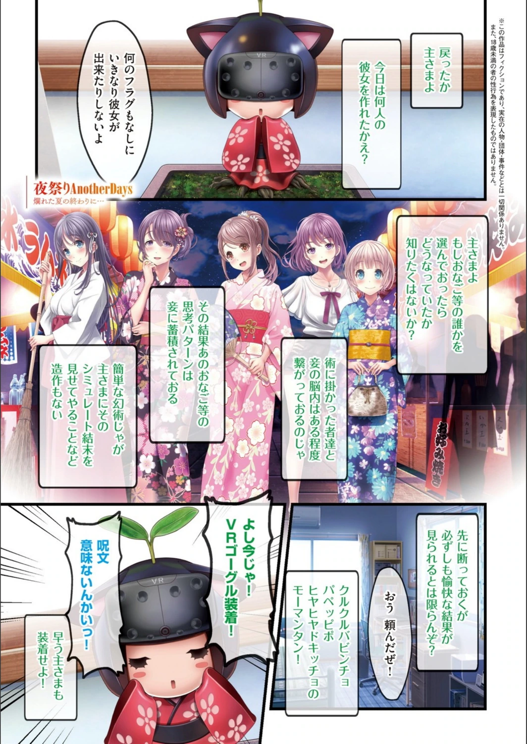 試し読み 7枚目