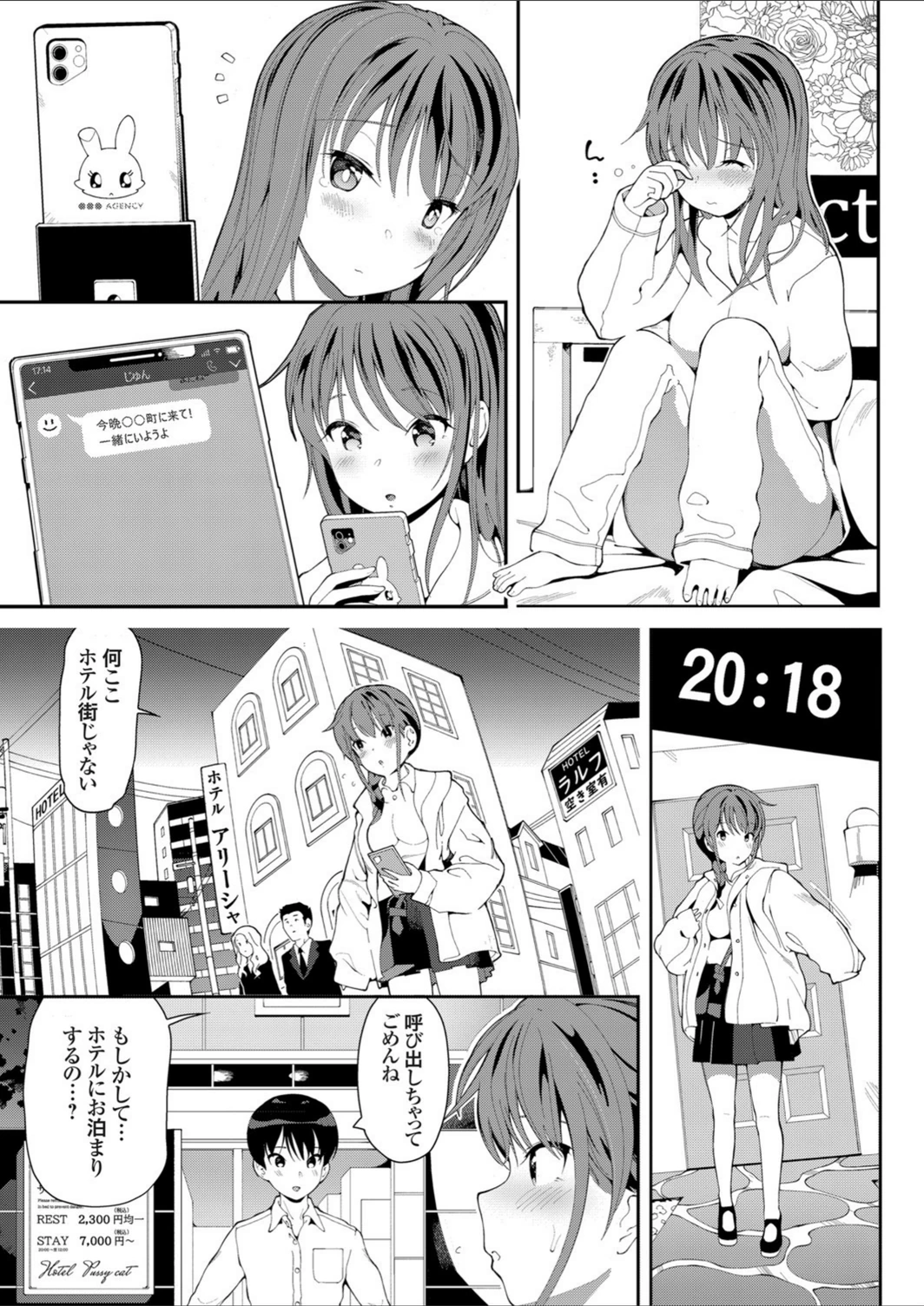 試し読み 3枚目
