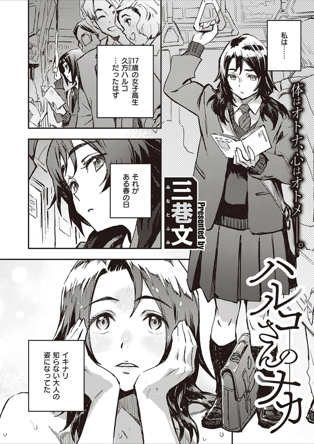試し読み 6枚目