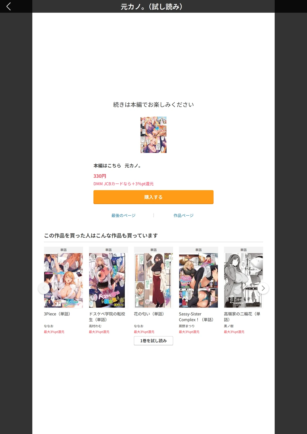 試し読み 5枚目