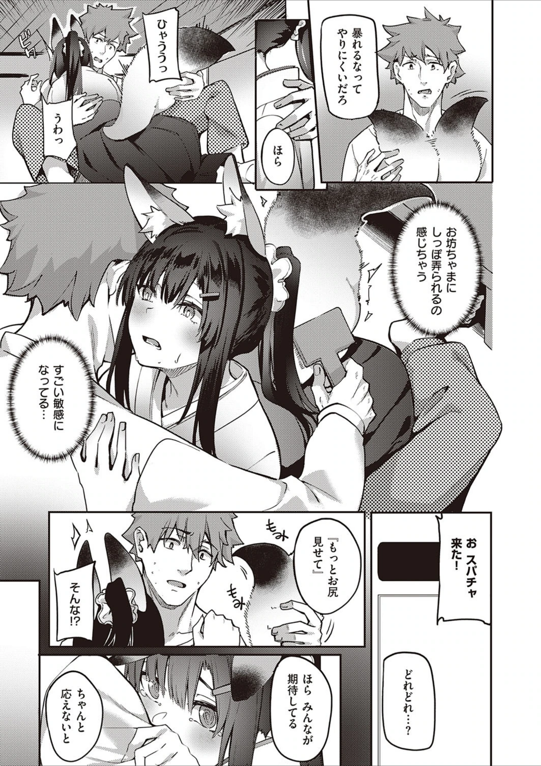試し読み 7枚目