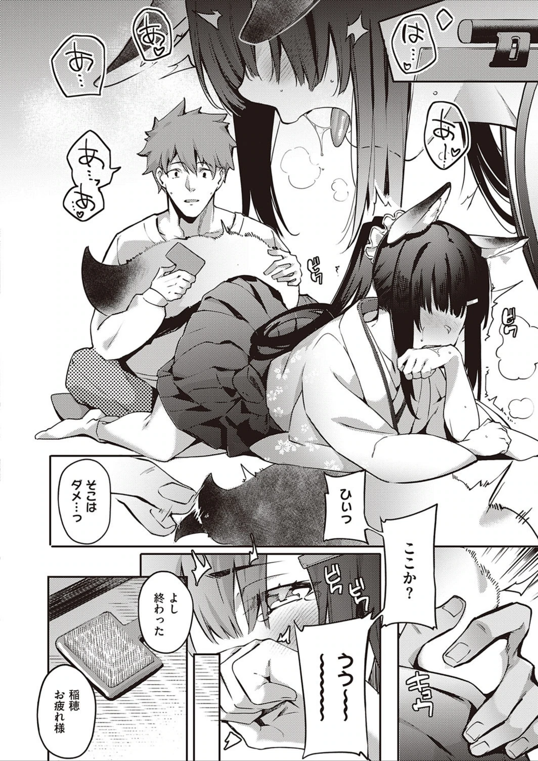 試し読み 8枚目